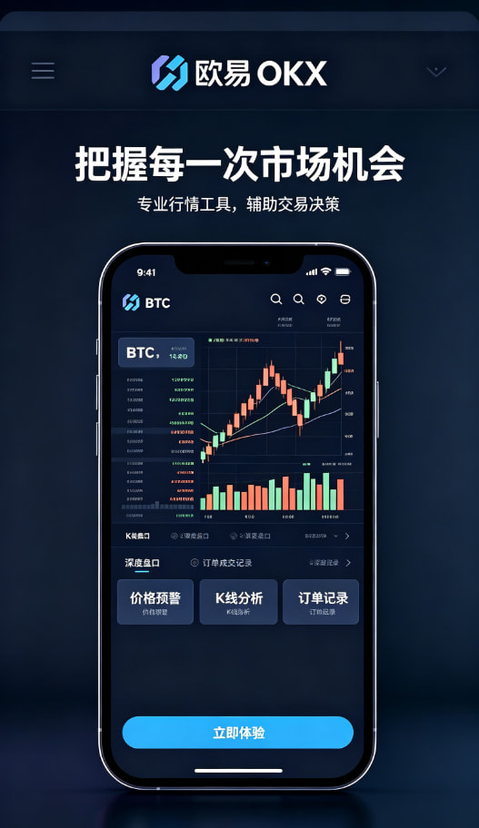 欧交易所app下载安卓用户使用经验分享配图